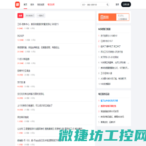 好赚网
