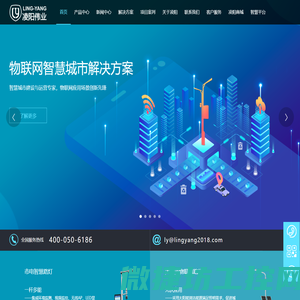 智慧照明