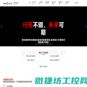 深圳LED显示屏厂家
