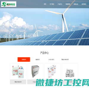 赛特电池