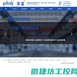 智能照明系统