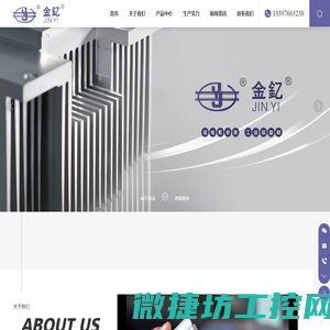台州金企丰铝业有限公司