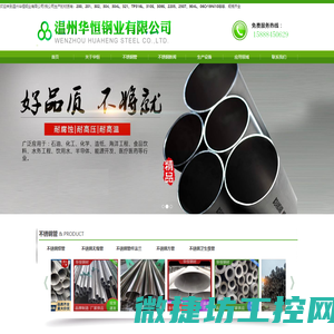 不锈钢焊管