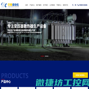 常州市华春自动化设备有限公司