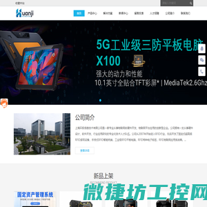RFID固定资产管理系统,抗金属电子标签,rfid固定资产盘点系统,小票打印PDA,条码手持机