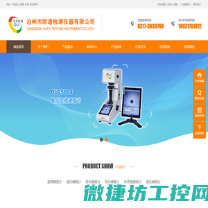 维氏硬度计