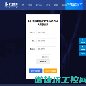 公路BIM