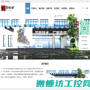炬鼎熔炉