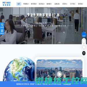 外贸建站