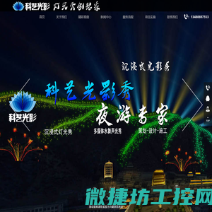 灯光秀★灯光秀设计公司★深圳灯光秀设计公司