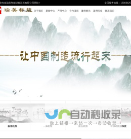 瑞美智能设备江苏有限公司