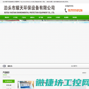 单机除尘器,UV光氧废气处理设备,焊烟净化器,脉冲布袋除尘器,低温布袋除尘器