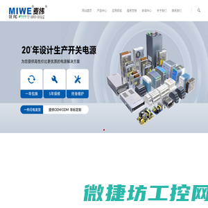 浙江麦纬电气科技有限公司
