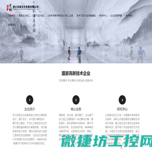 浙江览钺文化发展有限公司