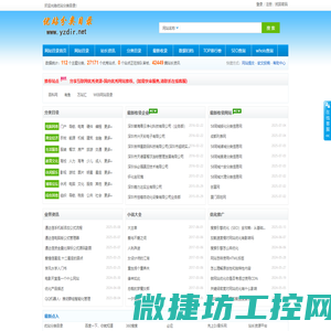 优站分类目录