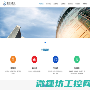 广东卓悦建设工程有限公司