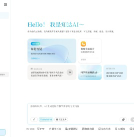 知达AI助教