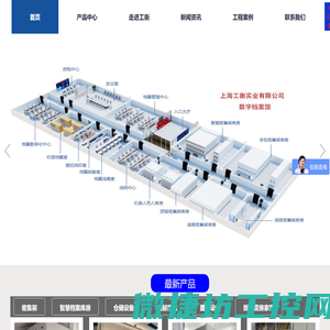 上海工衡实业有限公司