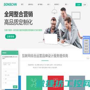 温州网站建设网页设计