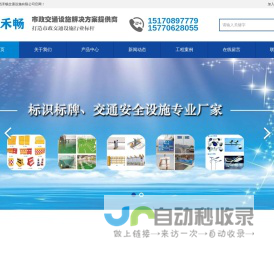 江西禾畅