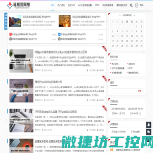 瑶顺芸网络