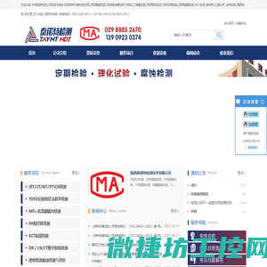 PA相控阵检测