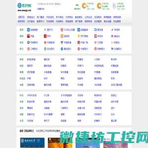 简洁导航
