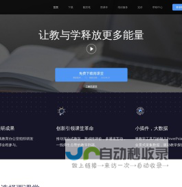 雨课堂