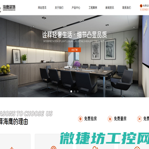 深圳装饰工程