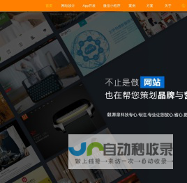 深圳小程序开发,深圳app开发,app定制制作,app小程序制作公司