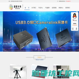 南京谱数光电科技有限公司