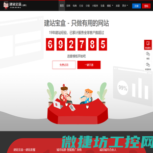 广东耐思智慧科技有限公司