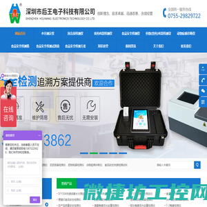 水分测定仪/农残检测仪生产厂家