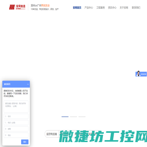 安网智能