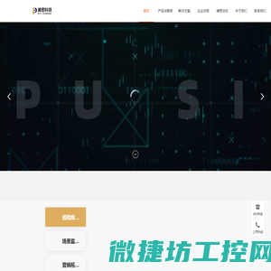 浦思科技