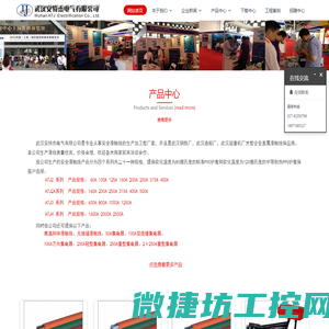 武汉安特杰电气有限公司