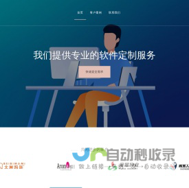 如一科技