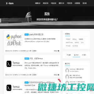 孤独的未知数