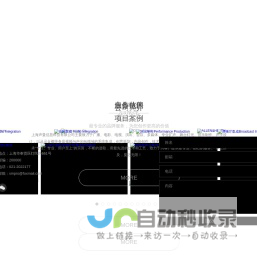 声曼PRO