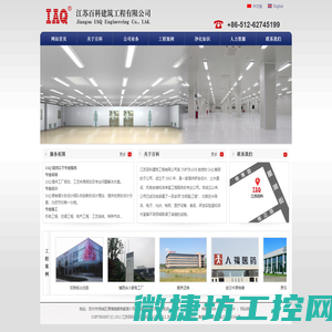 江苏百科建筑工程有限公司