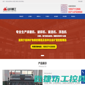 选金设备