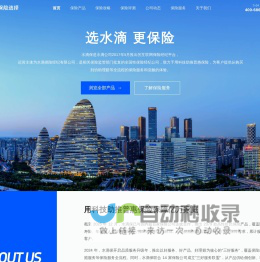 水滴保
