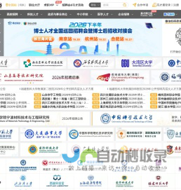 高校人才网