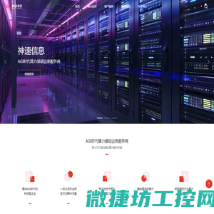 SSTURING｜神速信息