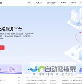 餐赞,用AI让商家营销更具简单性,普惠性,碰一碰,生活服务,SKA大客户服务,数字人。