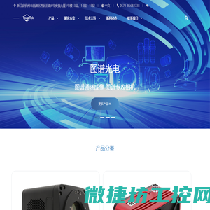 图谱光电