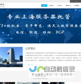 上海服务器托管,上海机柜租用,上海带宽租用,上海高电机柜租用,上海高电700每千瓦机房