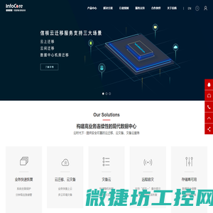 杭州信核数据科技股份有限公司