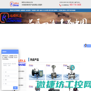 气体在线流量计