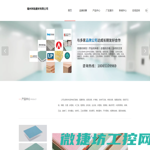 福州科陆建材有限公司